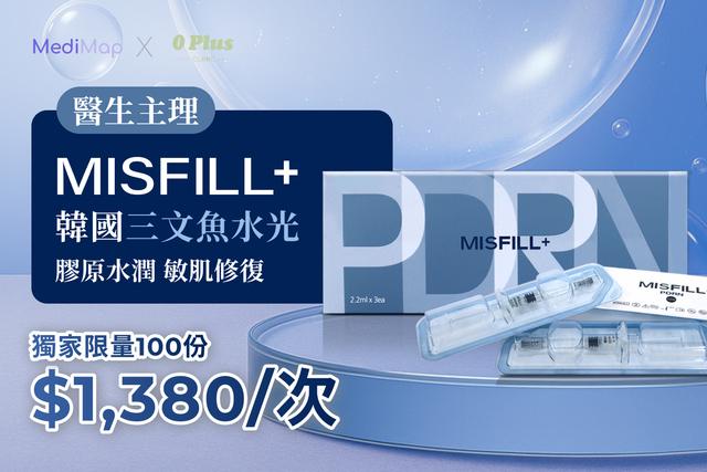 Misfill+ 韓國三文魚水光(醫生主理)