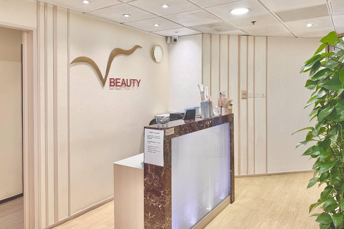 V Beauty Cosmedical Centre (尖沙咀店)